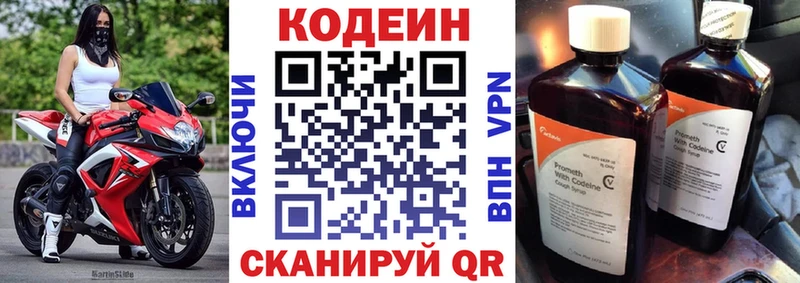 Codein напиток Lean (лин)  где найти наркотики  Фролово 