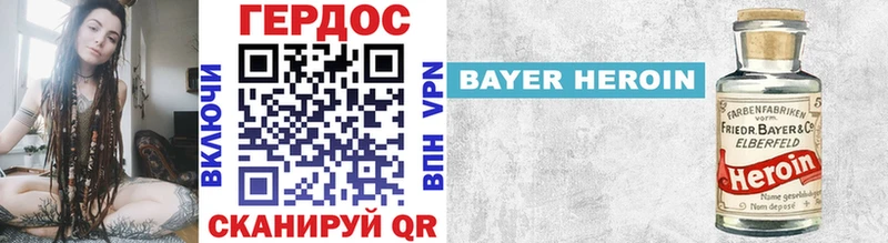ГЕРОИН Афган  что такое   Фролово 