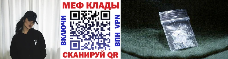 Меф 4 MMC  Фролово 