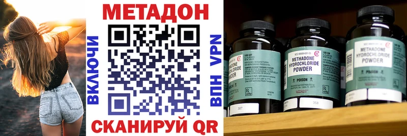 Метадон белоснежный  наркота  Фролово 